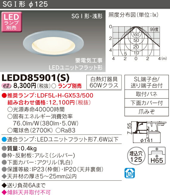 ˡ͸ǡLED饤ȡʥˡLEDD85901(S)