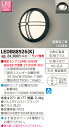 【法人様限定】東芝 LEDアウトドアブラケット (ランプ別売) LEDB88926(K)