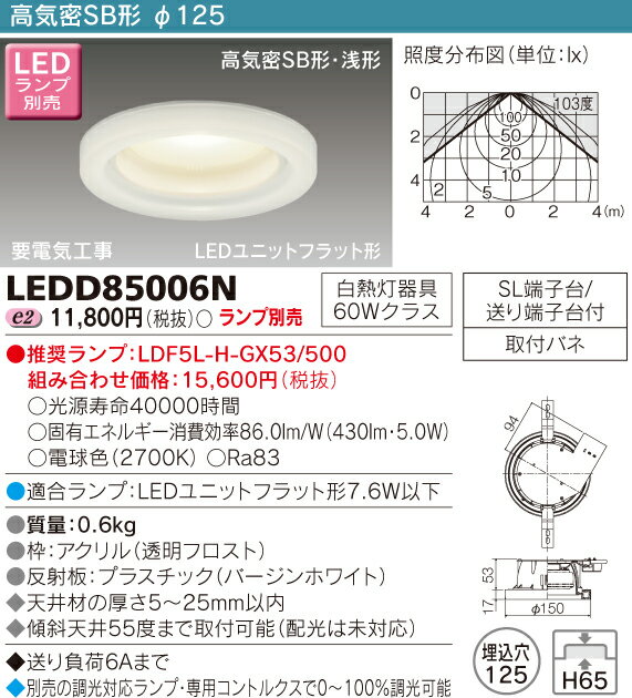 ˡ͸ǡLED饤ȡʥˡLEDD85006N