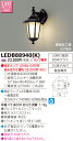 【法人様限定】東芝 LEDアウトドアブラケット (ランプ別売) LEDB88940(K)