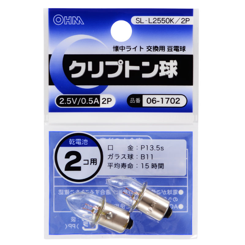 ● 懐中ライト交換用豆電球 ■ 2.5V/0.5A ■ 口金：P13.5s ■ ガラス球：B11 ■ 平均寿命：15時間 ■ 乾電池2個用 ■ 2個入りメーカー在庫時2~5営業日以内に出荷予定（取り寄せ品）