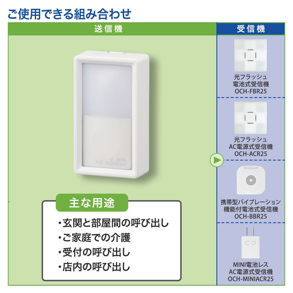 OHM チャイム増設BPWPT25 OCH-BPWPT25 [品番]08-1909