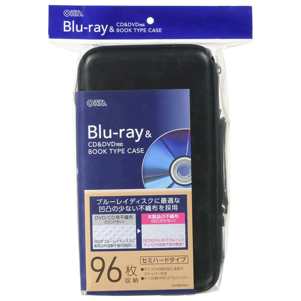 オーム電機 OA-RBRC96-K Blu-ray＆CD＆DVD対応ブックタイプケース セミハード 96枚収納 [品番]01-7212