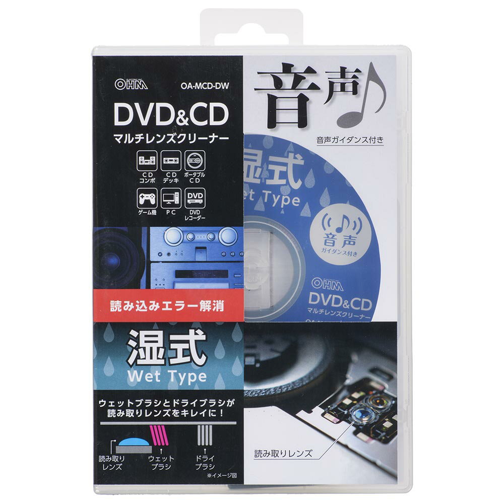 DVD＆CDマルチレンズクリーナー 湿式 CD-DW(1個)