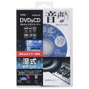 オーム電機 OA-MCD-DW DVD＆CDマルチレンズクリーナー 湿式 音声ガイダンス付き 品番 01-7244