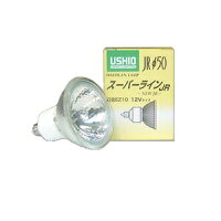 ウシオ ハロゲンランプ 12V 85W形 中角 径50mm 口金EZ10 JR12V60WLMK/EZ-H JR12V60WLMKEZH