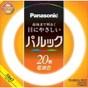 パナソニック パルック蛍光灯 丸管・スタータ形 20W電球色 FCL20EX-L/18F3_10set
