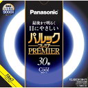 【法人様限定商品】20本セット パナソニック パルックプレミア 30W クール色 FCL30ECW/28HF3_20set FCL30ECW28HF3