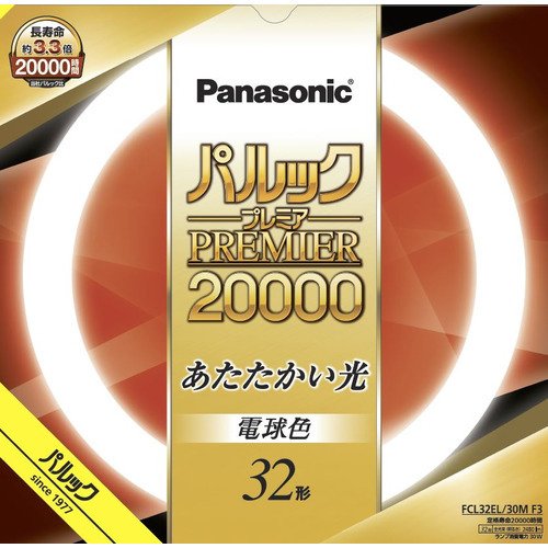 パナソニック パルックプレミア20000 32形 電球色 FCL32EL/30MF3 [ FCL32EL30MF3 ]