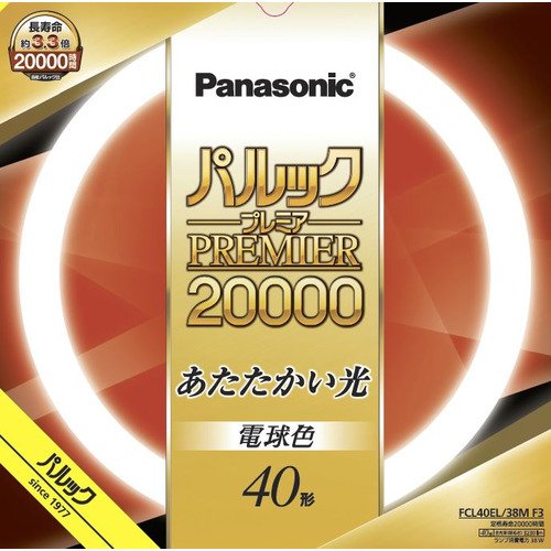 【法人様限定商品】パナソニック 丸形蛍光灯 《パルック プレミア20000蛍光灯》 スタータ形 40形 電球色 FCL40EL38MF3