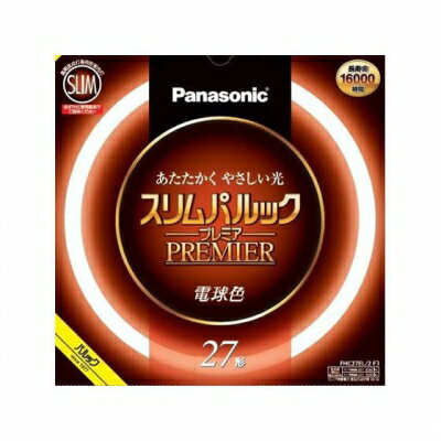 【法人様限定商品】パナソニック ケース販売特価 5本セット 周波点灯専用環形蛍光灯 《スリムパルック プレミア蛍光灯》 丸形 27形 電球色 FHC27EL2F3_5set