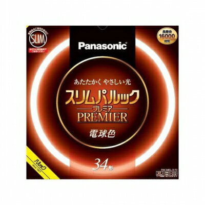 【法人様限定】パナソニック ケース販売特価 5本セット 周波点灯専用環形蛍光灯 《スリムパルック プレミア蛍光灯》 丸形 34形 電球色 FHC34EL/2F3_5set FHC34EL2F3