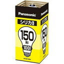 ☆★ケース販売特価25個セット★☆パナソニック シリカ電球 100V 150W形 E26口金 LW100V150W_25set [ LW100V150W _25set ]