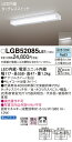 【法人様限定】パナソニック LGB52085LE1 LEDキッチンライト 昼白色 天井・壁直付型 拡散