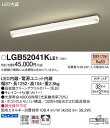 【光源】◆LED（電球色タイプ）◆色温度：2700 K◆光源寿命40000時間（光束維持率70％）【寸法・質量】◆幅：87 mm◆長：1252 mm◆高：104 mm◆質量：2.6 kg【仕様・注意事項】◆器具光束：4250 lm◆電圧：100 V◆消費電力：39.2 W◆消費効率：108.4 lm/W◆【高拡散クリーンアクリルカバー】乳白◆キレイコート仕様（カバー）◆天井直付型◆Ra83◆虫・ホコリの入りにくい構造◆32形Hf蛍光灯2灯器具相当◆入力電流（100V時）：0.4 A◆調光操作不可【ご注意】※この商品はお届け先が法人様限定商品となります。企業名、店舗名、学校名、施設名、屋号など個人名以外も配送先名に記入されていればご注文可能です。※上記に該当する宛名の入力が無い場合、ご注文を一時保留とし、名義のご確認をさせて戴きます。ご確認が取れ次第、商品を手配させて戴きます。