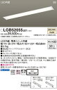 【法人様限定】パナソニック LGB52055LE1 LEDキッチンライト 温白色 天井埋込型 浅型8H SB形 拡散