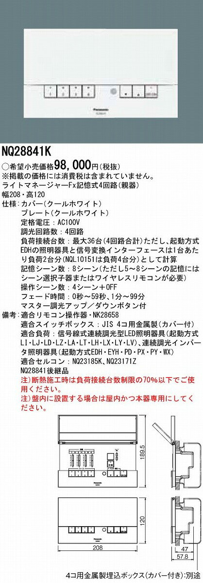 ˡ͸꾦ʡۥѥʥ˥å NQ28841K  饤ȥޥ͡㡼Fx 4ϩʿƴˡ̵