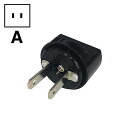 オーム電機 TRA-A0846A海外用電源形状変換プラグ Aタイプ [品番]01-0846TRAA0846A