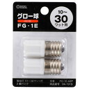 オーム電機 FG-1E-A2P グロー球 FG-1E 2個入り