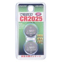 オーム電機 CR2025/B2P Vリチウム電池 CR2025 2個入 品番 07-9972 CR2025B2P