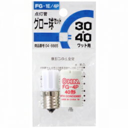 オーム電機 FG-1E/4P グロー球 FG-1E/4P 蛍光灯30W/40W用 [品番]04-6665FG1E4P