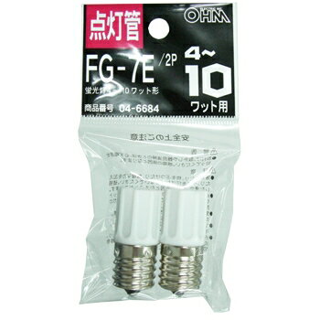オーム電機 FG-7E 2P 点灯管 FG-7E 2個入 蛍光灯4～10W用 [品番]04-6684FG7E2P