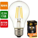 オーム電機LDA4L C6LED電球 フィラメント E26 40W相当 [品番]06-3462LDA4LC6