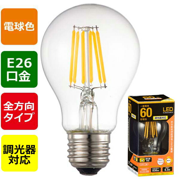 オーム電機LDA6L/D C6LED電球 フィラメント E26 60W相当 調光器対応 品番 06-3483 LDA6LDC6