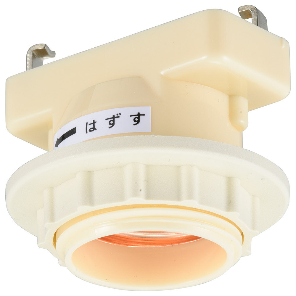 オーム電機 HS-LH26 角型引掛ランプソケット セード固定用リング付き [品番]00-7051