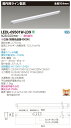 【法人様限定】東芝　LEDL-09501W-LD9　LED屋内用ライン器具　全長924mm　白色　調光可能【受注品】