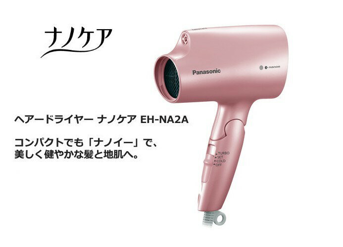 パナソニック ヘアードライヤー ナノケア コンパクトタイプ 美容 軽量 ペールピンク EH-NA2A