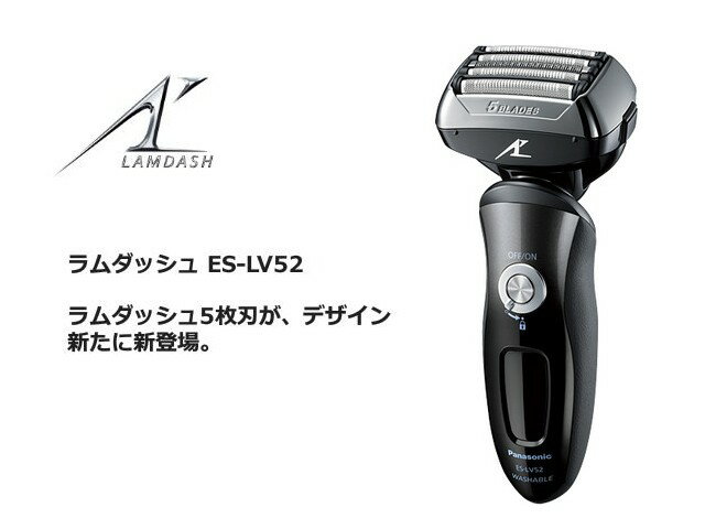 限定製作 パナソニック メンズシェーバー ラムダッシュ深剃り 5枚刃 黒 ブラック Es Lv52 メーカー包装済 Bridgendembroiderystore Co Uk 限定製作 パナソニック メンズシェーバー ラムダッシュ深剃り 5枚刃 黒 ブラック Es Lv52 メーカー包装済 Bridgendembroiderystore Co Uk