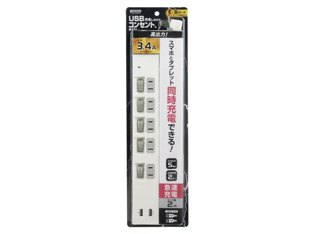 USBå YAZAWA 䥶拾ݥ졼 Ĺ2m ϥ 參С 륬 󥻥5 USB2 ̥å 5AC2USB3.4A2m ۥ磻 Y02KS752WH2U