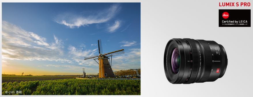 広角ズームレンズ パナソニック ルミックス Sシリーズ LUMIX S PRO 16-35mm F4 インナーフォーカス 防塵 防滴 耐低温 デジタル一眼カメラ用交換レンズ S-R1635