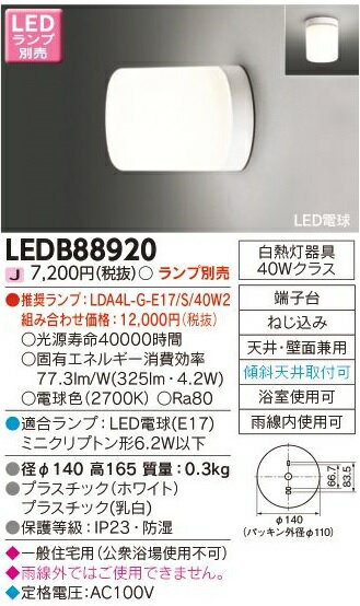 オーデリック OW269013LR 浴室灯【OW269013LD後継品】