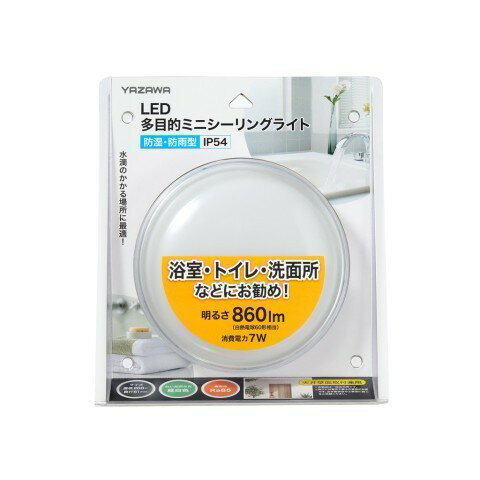 Rakuten - LED多目的ミニシーリングライト YAZAWA ヤザワコーポレーション 浴室 トイレ 洗面所 7W 860lm BRL07D01 ホワイト 昼白色 白熱電球60W相当 IP54 防水 防湿 ※電気工事必要※