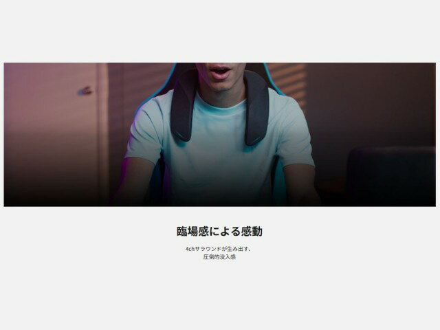 ネックスピーカーシステム Panasonic パナソニック 4chサラウンド 高性能デュアルマイク ノイズ・エコーキャンセリング対応 ワイヤレスモデル ゲーミングネックスピーカー SC-GNW10S USB ネックバンドタイプ