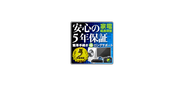 Rakuten - 法人1：【法人向け】5年間(メーカー1年保証を含む）延長保証【商品代金100,000円（税込）以下】 一律:10,000円