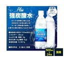 ラベルレス 富士山の強炭酸水 500ml×24本 国産 強炭酸水 アイリスオーヤマ IRIS OHYAMA