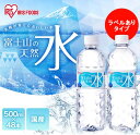 y2Zbgzx xmR̓VR500ml~48{ Y VR ACXI[} IRIS OHYAMA 4967576492980-2set