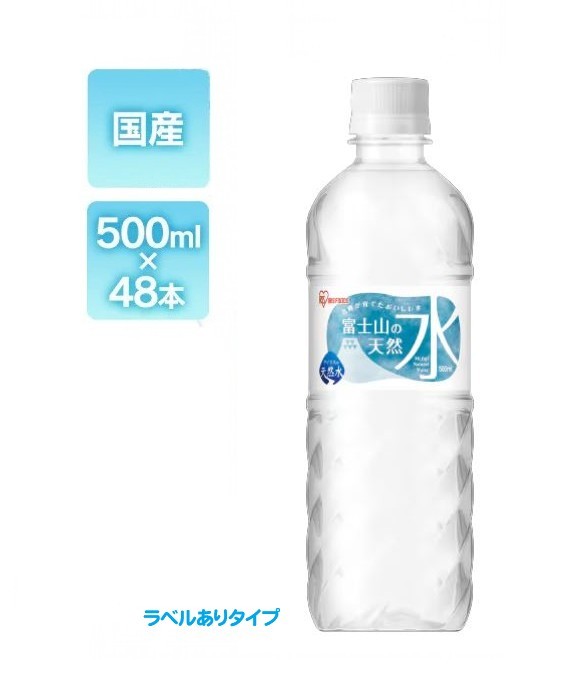 楽天eでんでん楽天市場店【お得な2箱セット】ラベルあり 富士山の天然水500ml×48本 国産 天然水 アイリスオーヤマ IRIS OHYAMA 4967576492980-2set