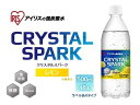 【お得な2箱セット】ラベルあり アイリスの強炭酸水 CRYSTAL SPARK クリスタルスパーク レモン 500ml×48本 無糖 0kcal 無果汁 強炭酸水 アイリスオーヤマ IRIS OHYAMA 4562403570468-2set(4)