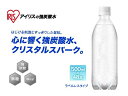 【お得な2箱セット】ラベルレス 富士山の強炭酸水 500ml×48本 強炭酸水 アイリスオーヤマ IRIS OHYAMA