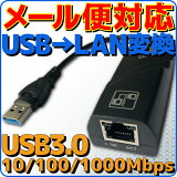 ڿʡۡڥ᡼زġ USB3.0 LAN(RJ-45) Ѵ֥ 10Mbps / 100Mbps / 1000Mbps б ͭLAN USB Ѵ