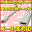 ڿʡۡڥ᡼زġ mini Displayport  HDMI Ѵ ֥ ߥ ǥץ쥤ݡ miniDisplayPort ץ ͥ ץ Apple Macbook Air б ѥå