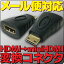 ڿʡۡڥ᡼زġ HDMI  miniHDMI Ѵ ץ ߥHDMI HDMIC HDMIA ͥ