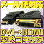 ڿʡۡڥ᡼زġ DVI-D  HDMI Ѵ ͥ HDMIA ץ