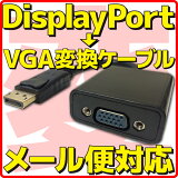 ڿʡۡڥ᡼زġ Displayport  VGA Ѵ ֥ ǥץ쥤ݡ D-sub D 15pin ץ ͥ ץ ѥå