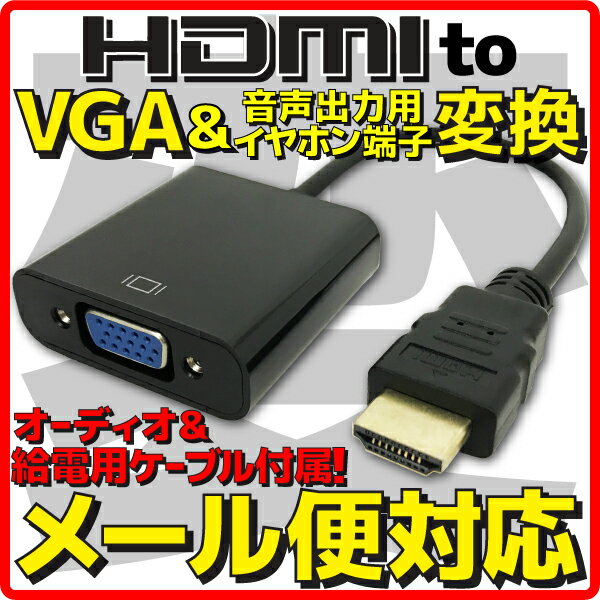 ڿʡۡڥ᡼زġ HDMI  VGA Ѵ֥ + ǥü + ťݡ D-sub D 15pin Ϥˤб USB֥  ۥ󥱡֥(-)°