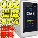 【新品】【送料無料】 東亜産業 CO2マネージャー TOA-CO2MG-001 NDIR方式 CO2センサー CO2モニター CO2濃度測定器 CO2測定器 二酸化炭素濃度測定器 二酸化炭素測定器 気温 温度計 湿度 湿度計 CO2濃度 二酸化炭素濃度 測定